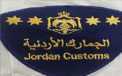 الجمارك الاردنية تكشف آلية تنفيذ قرار