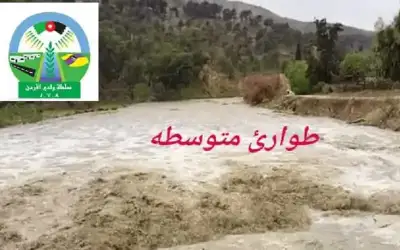 سلطة وادي الأردن تحذر من حالة
