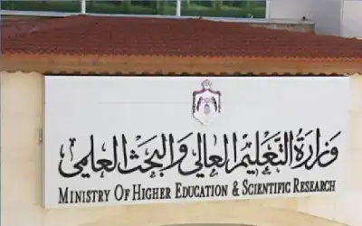 بدء تقديم طلبات الاستفادة من البعثات