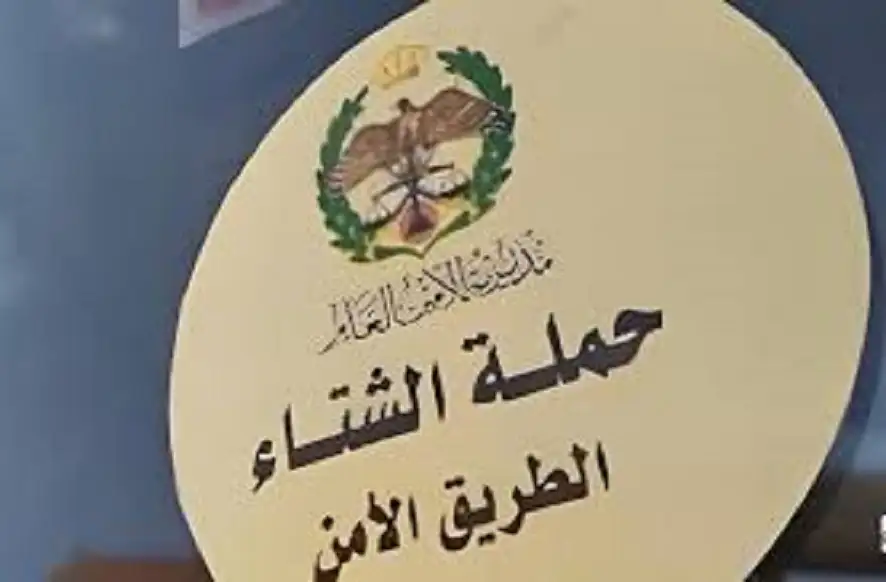 بدء الحملة الشتوية للتفتيش على صلاحية