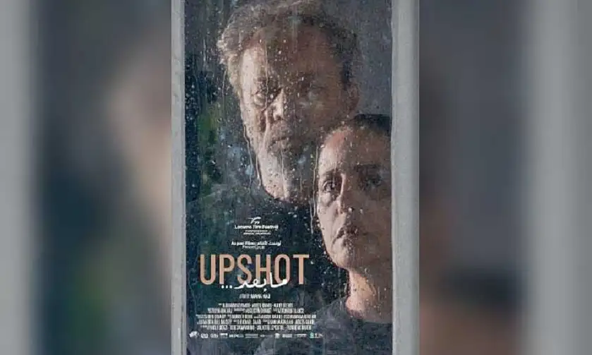 استقبال حافل للفيلم الفلسطيني ما بعد