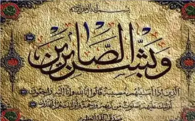 السيد زهران يعزي انور الكتبي