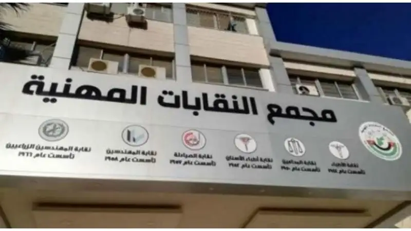 اتفاقية لتوفير فرص عمل بين نقابة