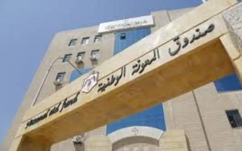 اتفاقية لدمج أفراد أسر منتفعة من