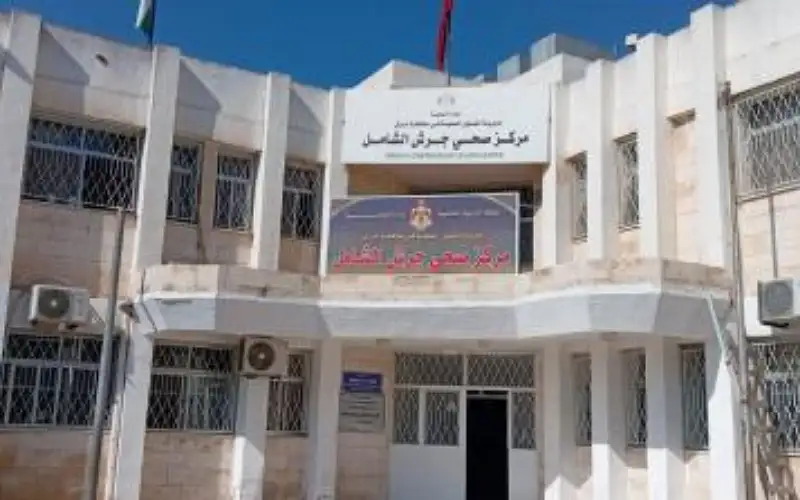 إيقاف العمل في المركز الصحي الشامل