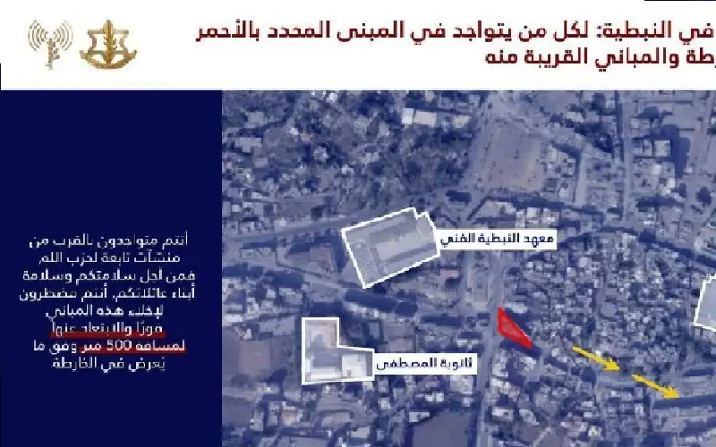 الجيش الإسرائيلي يصدر تحذيرا عاجلا لسكان