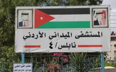 المستشفى الميداني الأردني نابلس ٤ يواصل