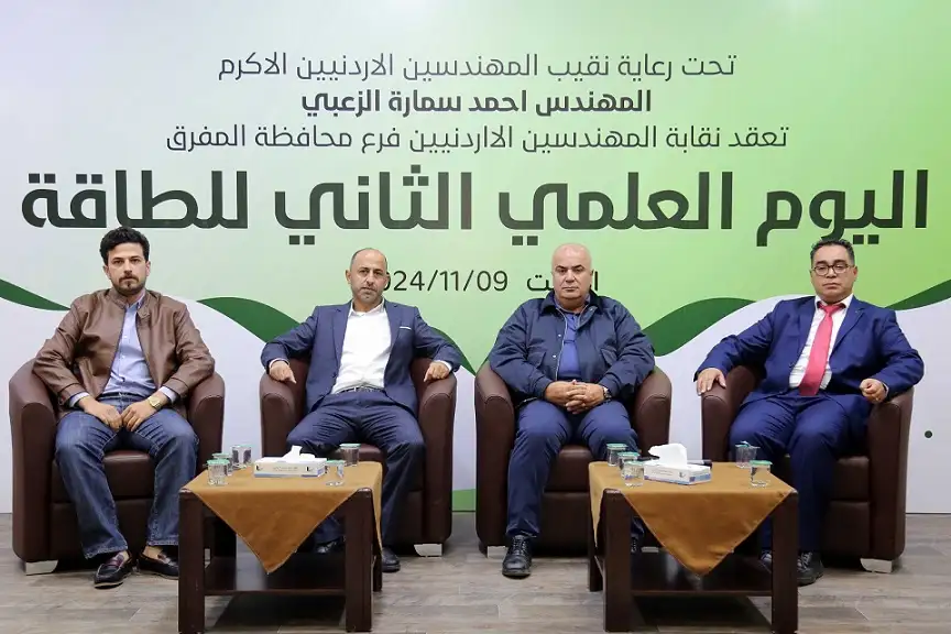 يوم علمي حول الطاقة في فرع