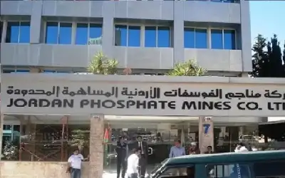 تنويه مهم بشأن عطاءات شركة البوتاس