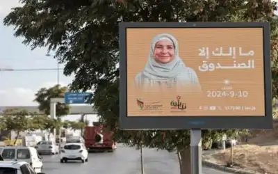 توجه لتخصيص مواقع محددة لإعلانات المرشحين