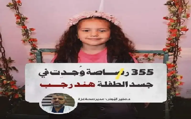 العثور على 355 رصاصة في بقايا