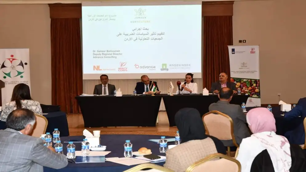 جلسة حول النظام الضريبي للجمعيات التعاونية