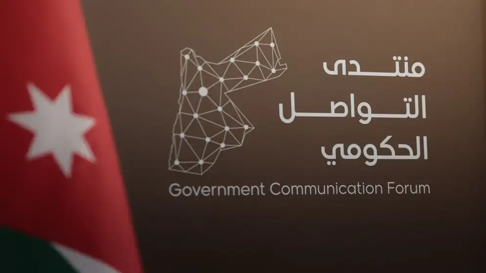 منتدى التواصل الحكومي يستضيف رئيس هيئة
