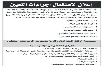 لمن يعرفهم .. هؤلاء مدعوون لحضور
