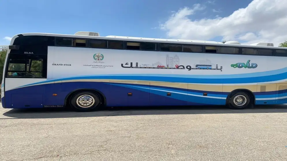 الترخيص المتنقل في الأزرق من الأحد