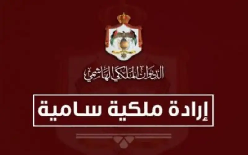 إرادات ملكية بالسفراء الهنداوي والبطاينة والتميمي