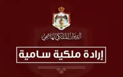 إرادات ملكية بالسفراء الهنداوي والبطاينة والتميمي