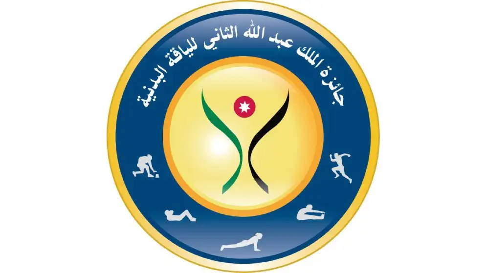 انطلاق جائزة الملك عبدالله الثاني للياقة