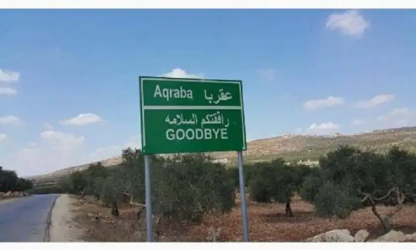 سماع دوي انفجار في بلدة عقربا