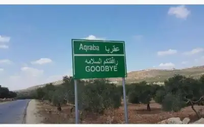 سماع دوي انفجار في بلدة عقربا