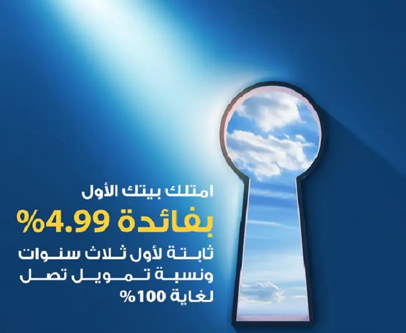 البنك الأردني الكويتي يشارك في مبادرة