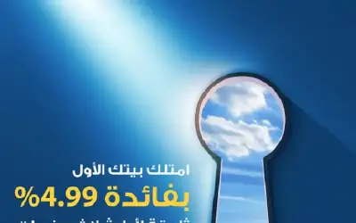 البنك الأردني الكويتي يشارك في مبادرة