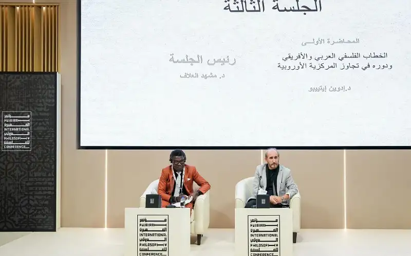 تواصل فعاليات مؤتمر الفلسفة الدولي في