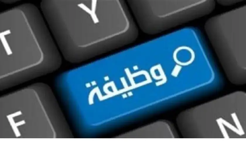 شواغر ومدعوون للمقابلة والامتحان التنافسي -أسماء