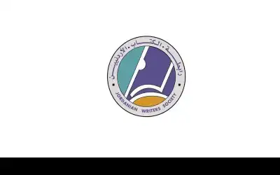 رابطة الكتاب تفتح باب التقدم لجائزة