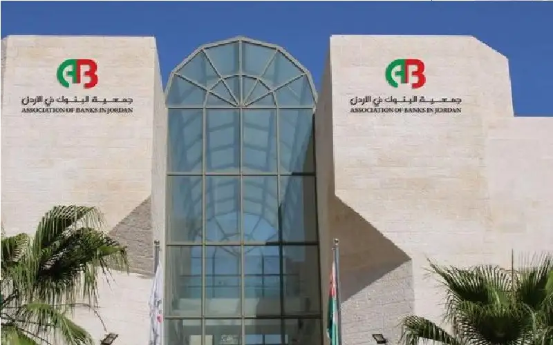 جمعية البنوك: آلية تخفيض الفائدة على