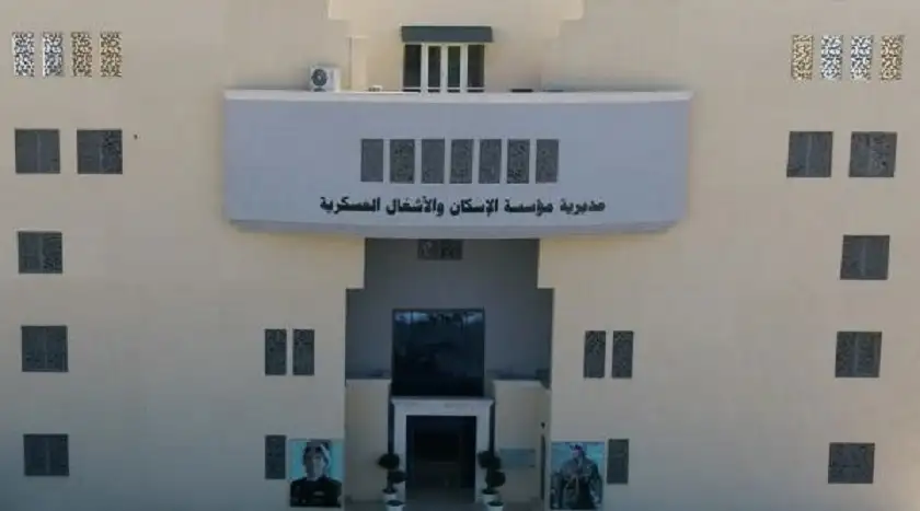 المستحقون لقرض الإسكان العسكري لشهر كانون