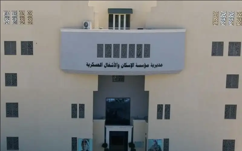 الجيش يعلن أسماء المستحقين لقرض الإسكان