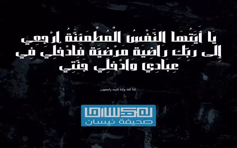 الشابة اسلام عزات الرواحنة في ذمة