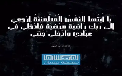 الشابة اسلام عزات الرواحنة في ذمة