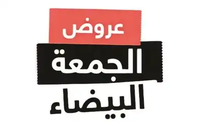 الجمعة البيضاء تنعش مبيعات قطاعات تجارية
