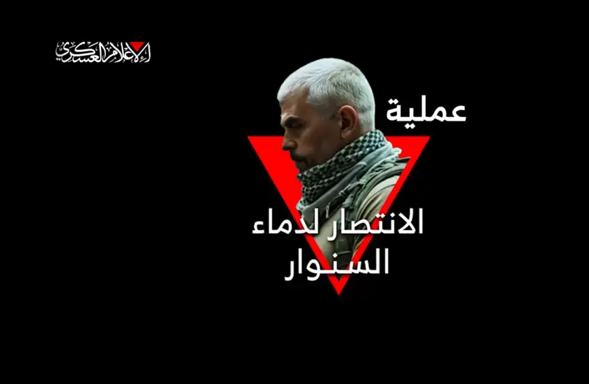انتقاما للسنوار.. كمين مركب لـ”القسام” يوقع