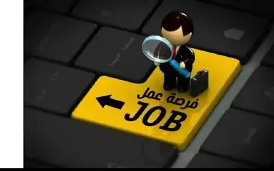وظائف قيادية شاغرة ومدعوون لاستكمال التعيين