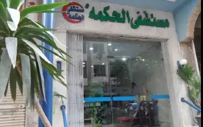 مستشفى الحكمة يعلن حاجته لتعيين مدير