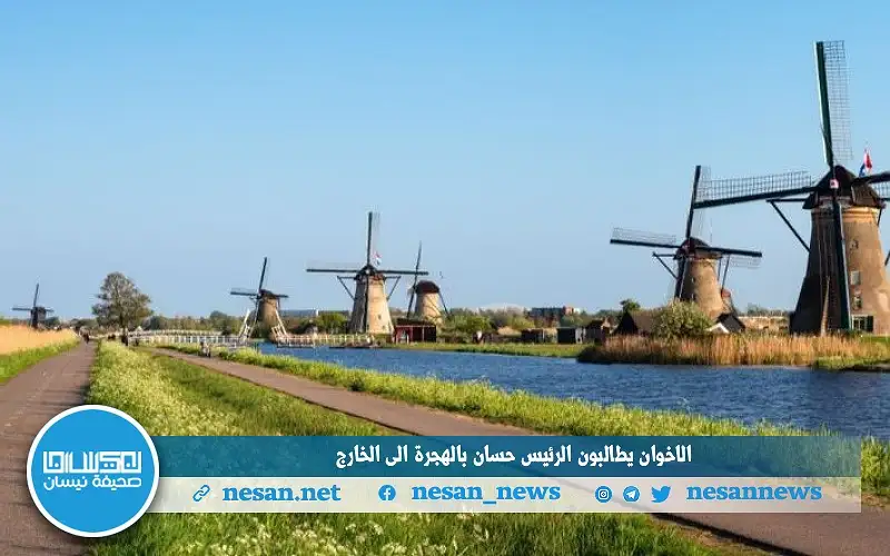 الاخوان يطالبون الرئيس حسان بالهجرة الى