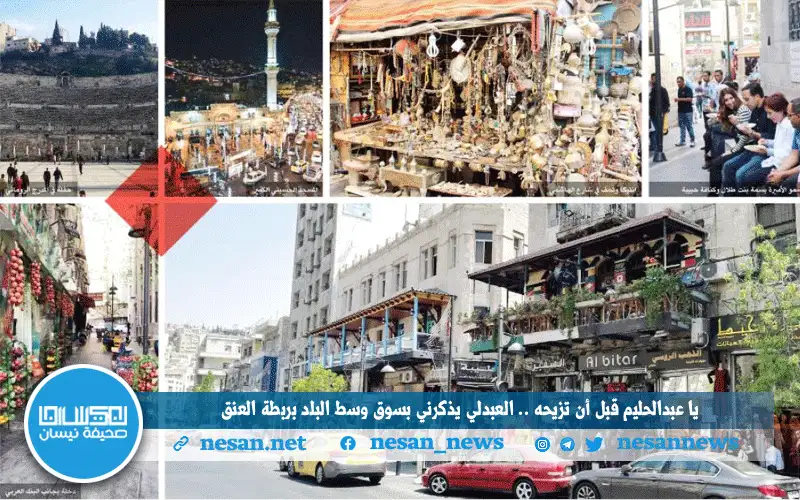 يا عبدالحليم قبل أن تزيحه.. العبدلي