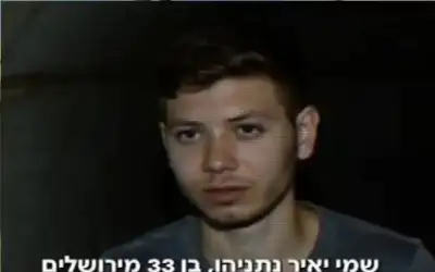 يائير بنيامين نتنياهو في قبضة حماس..
