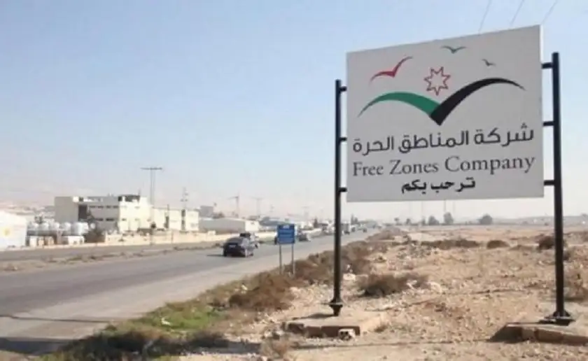 المنطقة الحرة تحذر مالكي بضائع ومركبات