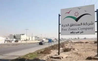 المنطقة الحرة تحذر مالكي بضائع ومركبات