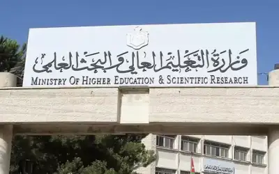 التعليم العالي تعلن موعد صرف المرحلة
