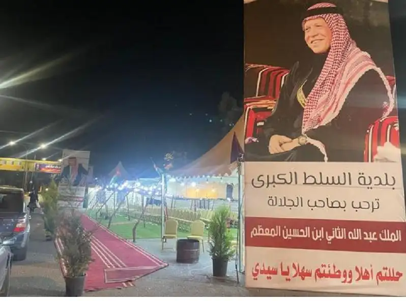 البلقاء تستعد لاستقبال الملك اليوم الثلاثاء