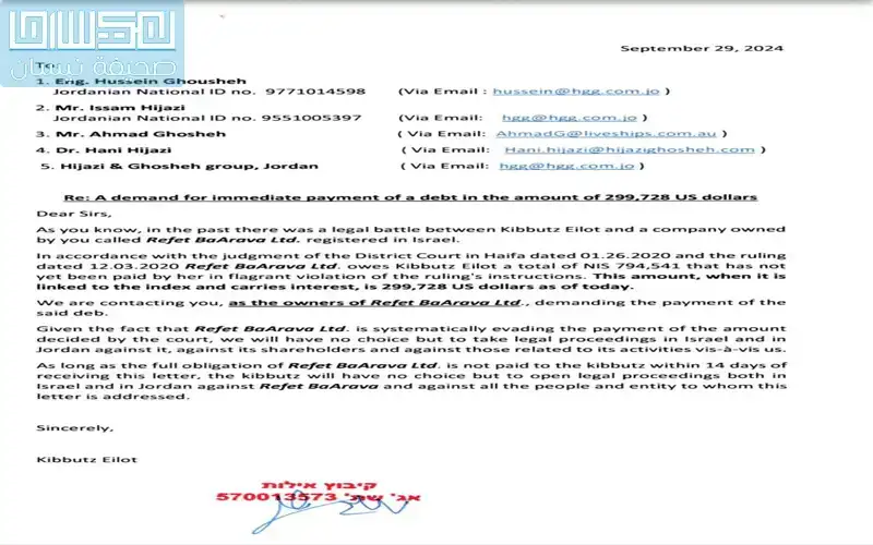 وثائق.. محكمة إسرائيلية تلزم حجازي وغوشة