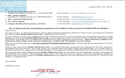 وثائق.. محكمة إسرائيلية تلزم حجازي وغوشة