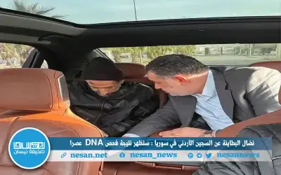 نضال البطاينة عن السجين الأردني في