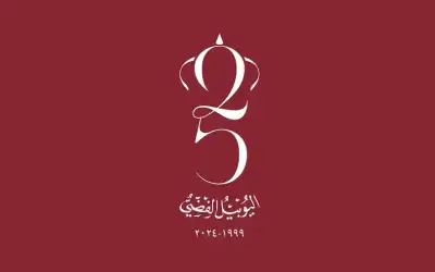 الملك ينعم بميدالية اليوبيل الفضي على