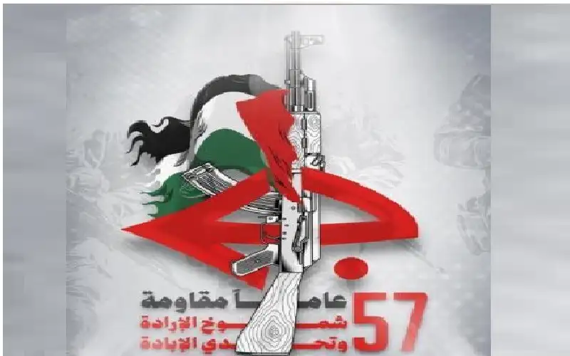 بعد 57 عاما على انطلاقتها.. الجبهة